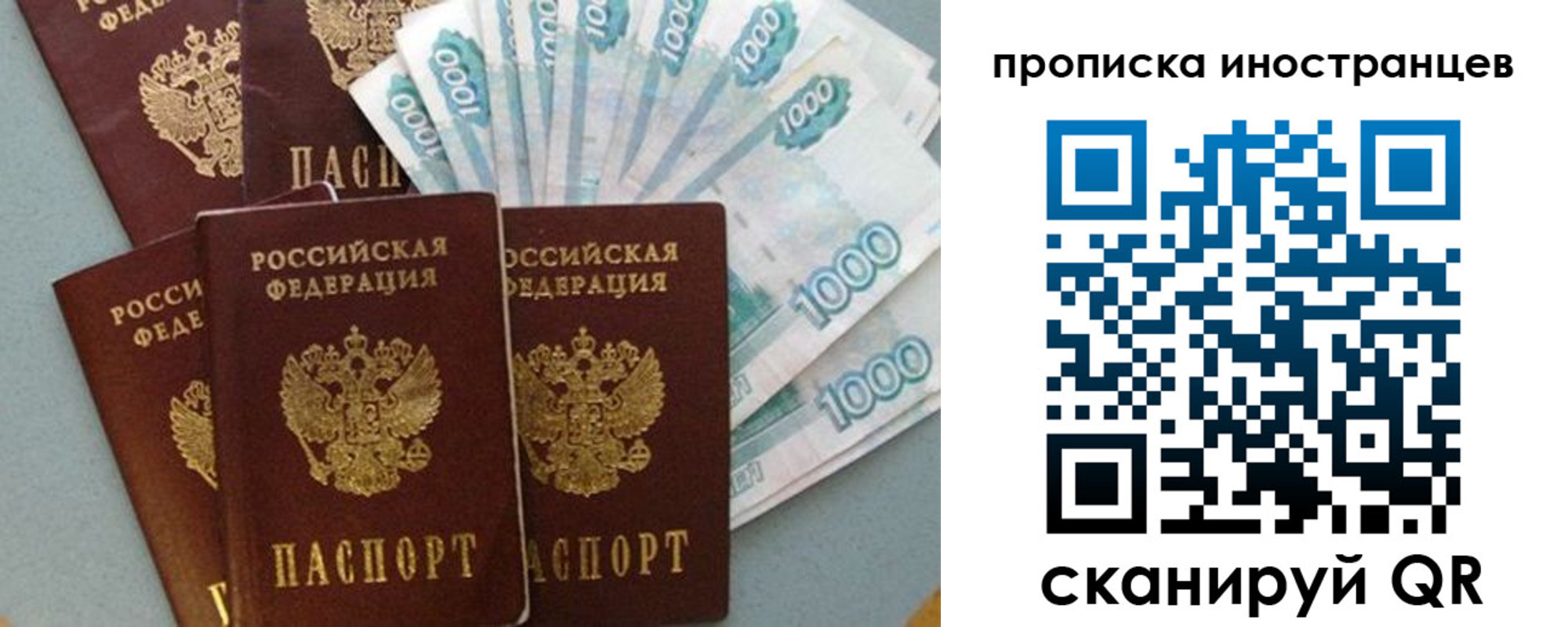 прописка паспорт в Шагонаре